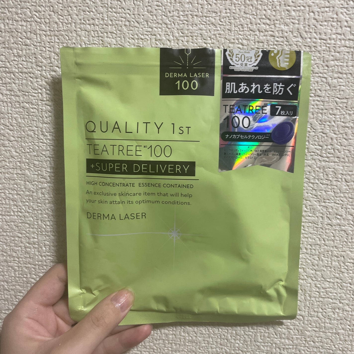 ダーマレーザー スーパーTEATREE100マスク/クオリティファースト/シートマスク・パックを使ったクチコミ(1枚目)