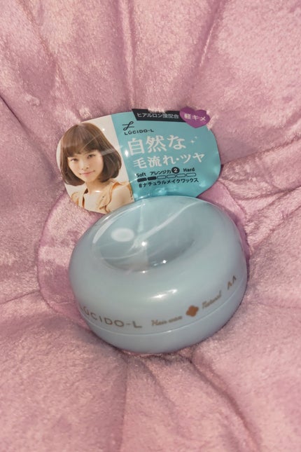 #ナチュラルメイクワックス/ルシードエル/ヘアワックス・クリームを使ったクチコミ(1枚目)