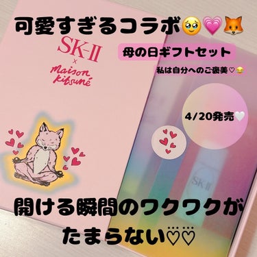 フェイシャル トリートメント エッセンス 75ml/SK-II/化粧水の画像