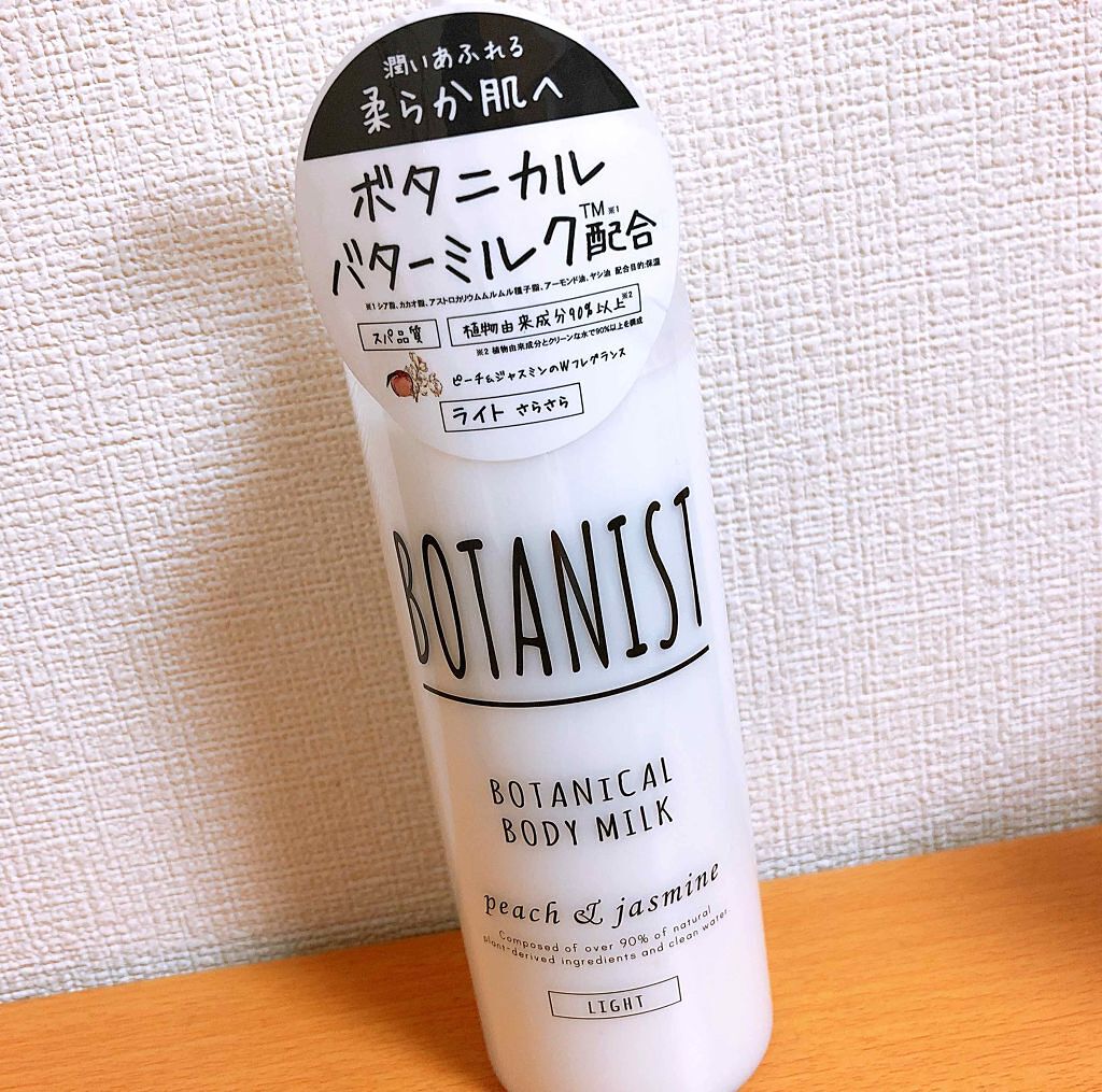 ボタニカルボディーミルク（ライト）/BOTANIST/ボディミルクを使ったクチコミ（1枚目）