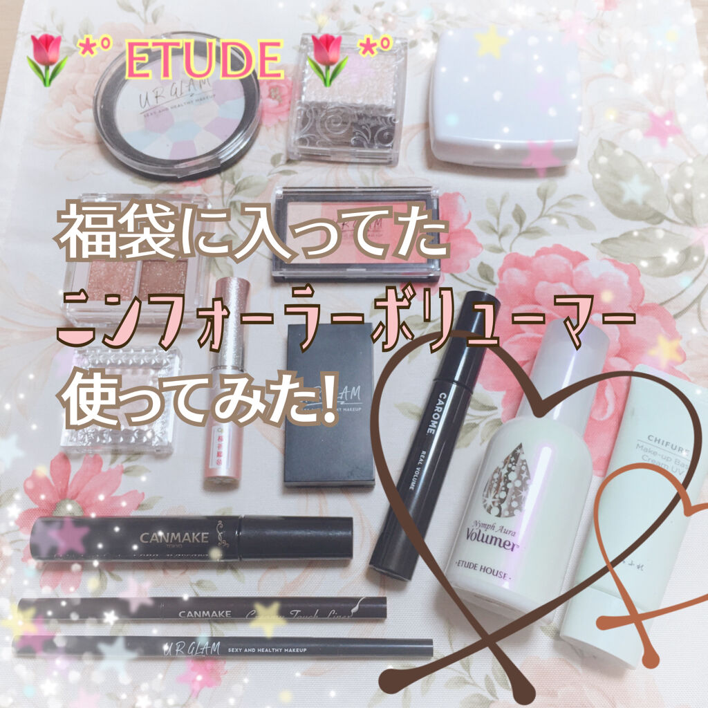 ニンフオーラボリューマー/ETUDE/化粧下地を使ったクチコミ（1枚目）