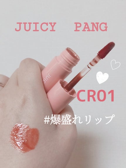 アピュー ジューシーパン スパークリングティント/A’pieu/口紅を使ったクチコミ(1枚目)