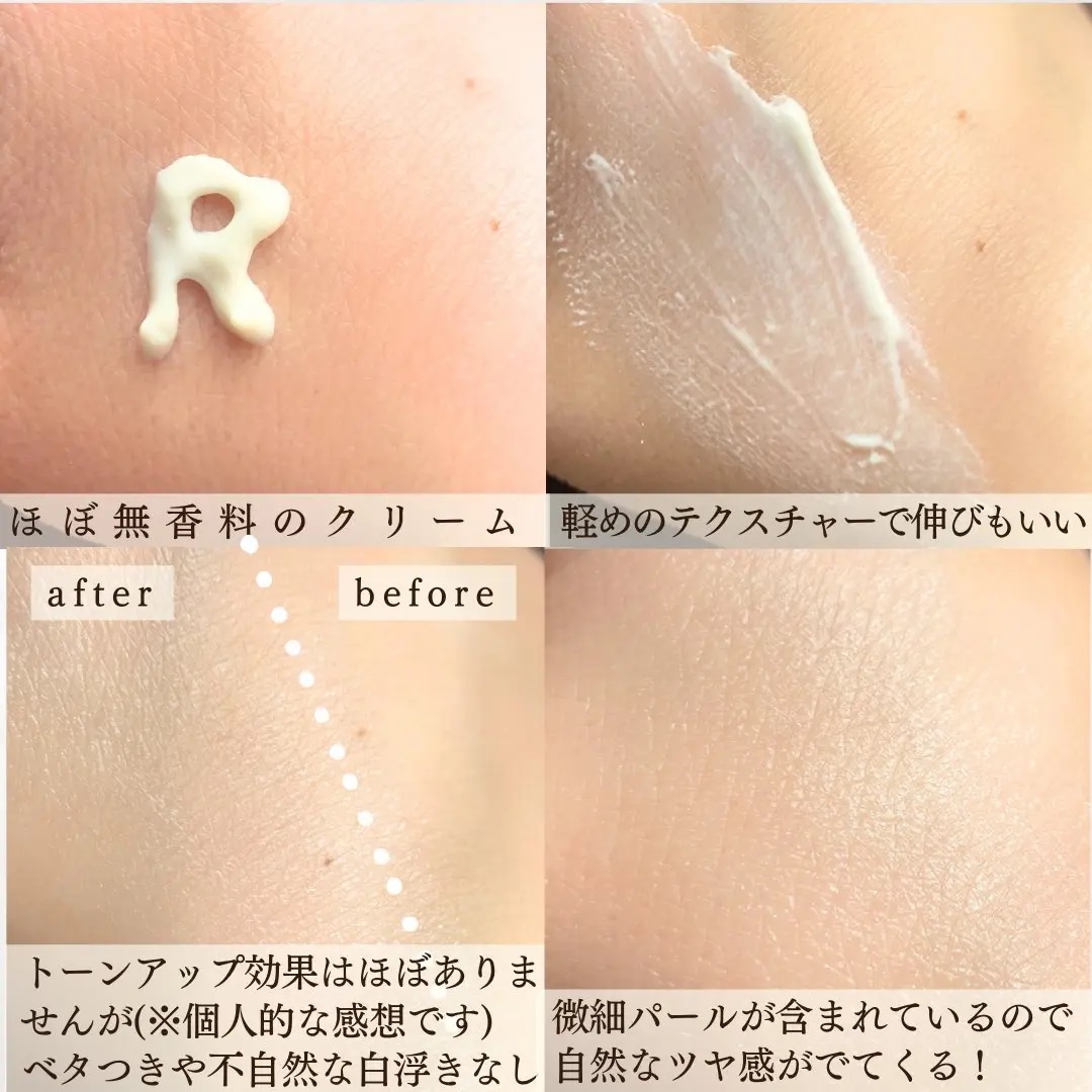 RMK UVフェイスプロテクター エンハンスト/RMK/日焼け止めクリームを使ったクチコミ（2枚目）
