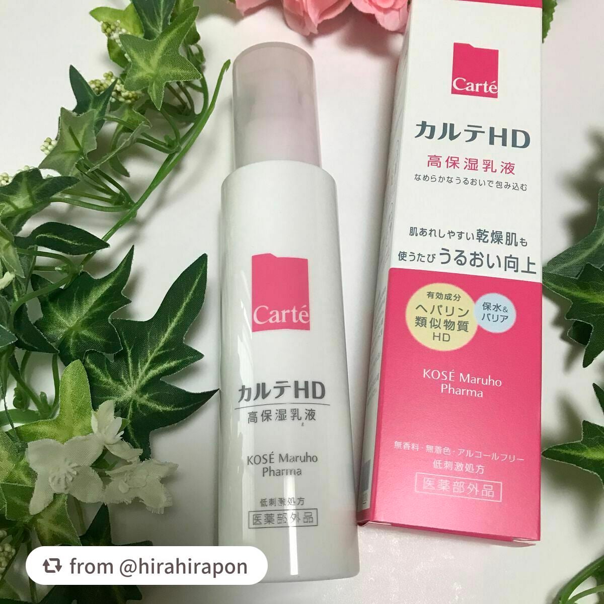 モイスチュア エマルジョン/カルテHD/乳液を使ったクチコミ(1枚目)