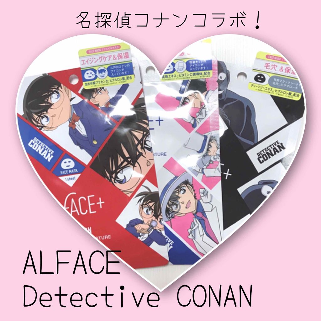 名探偵コナン×オルフェス　ミラクルターン（江戸川コナン）/ALFACE+/シートマスク・パックを使ったクチコミ（1枚目）
