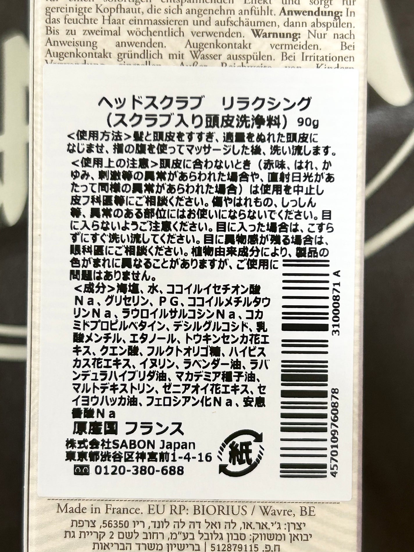 ヘッドスクラブ リラクシング(ラベンダー)/SABON/ヘッドスクラブを使ったクチコミ(2枚目)