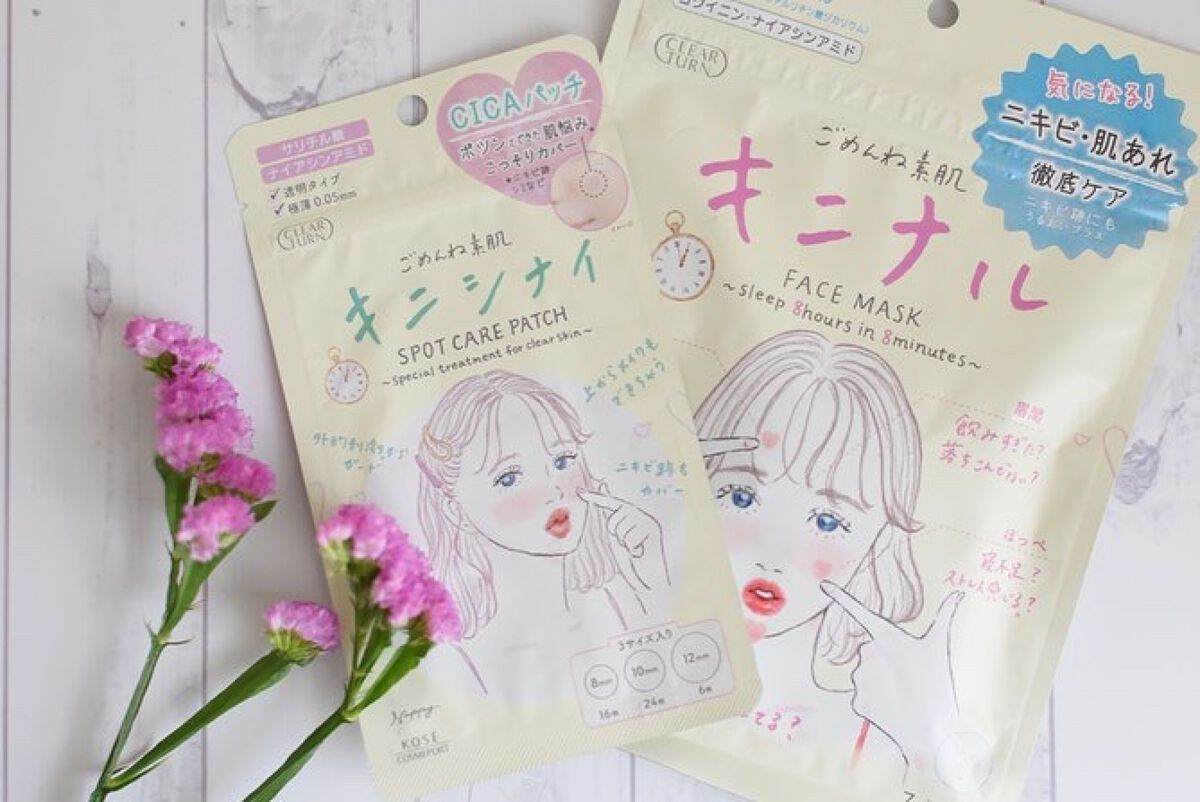 ごめんね素肌 キニナルマスク/クリアターン/シートマスク・パックを使ったクチコミ(1枚目)