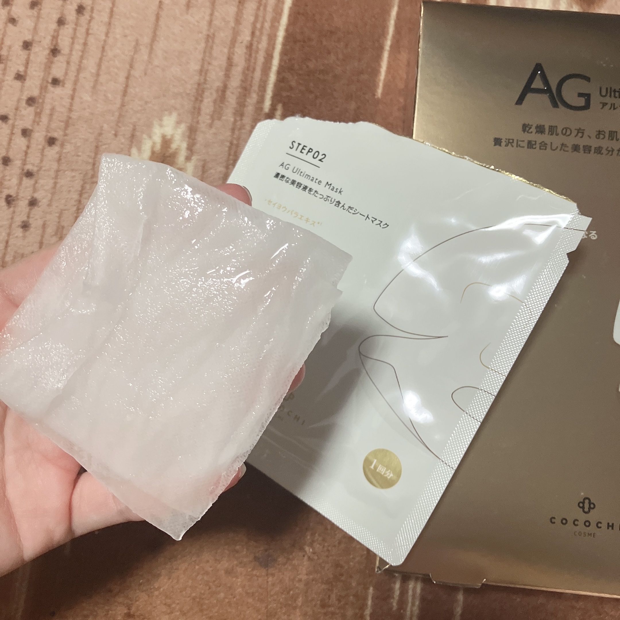 フェイシャルエッセンスマスク/COCOCHI/シートマスク・パックを使ったクチコミ（3枚目）