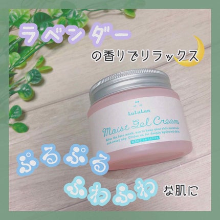 ルルルン モイストジェルクリーム(保湿タイプ)/ルルルン/フェイスクリームを使ったクチコミ(1枚目)