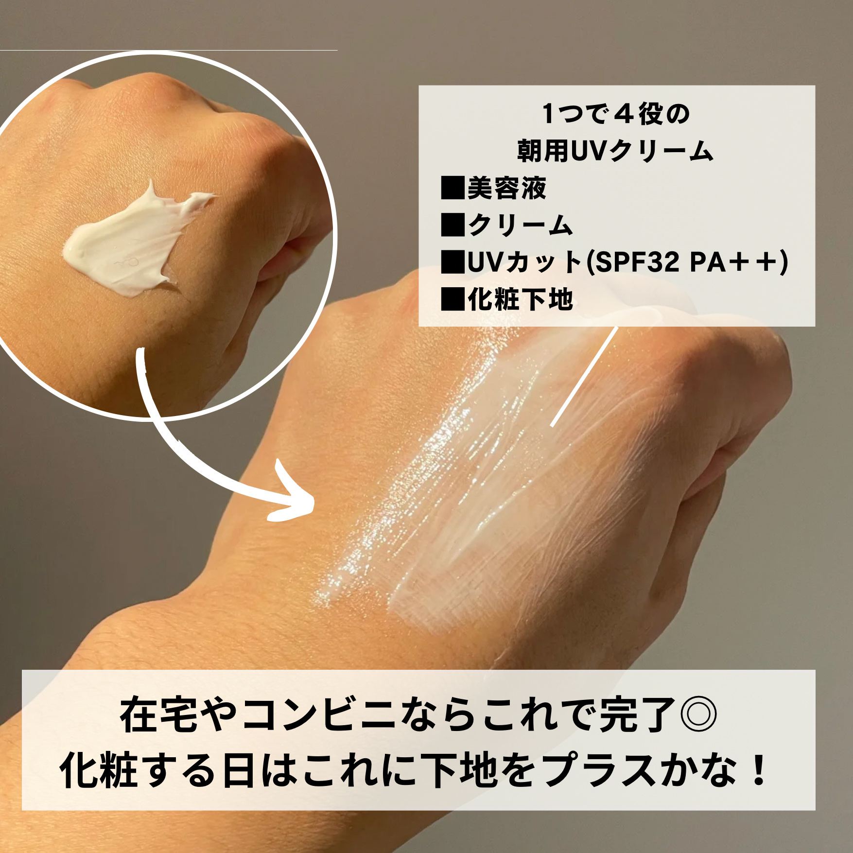 デイスキンコンフォート/excel/フェイスクリームを使ったクチコミ（2枚目）