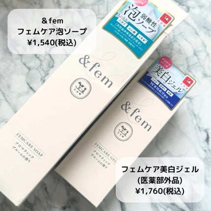 アンドフェム フェムケア泡ソープ/&fem/デリケートゾーンケアを使ったクチコミ(4枚目)