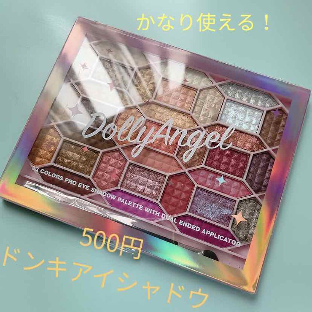 33色プロアイシャドウパレット/Dolly Angel/アイシャドウパレットを使ったクチコミ(1枚目)