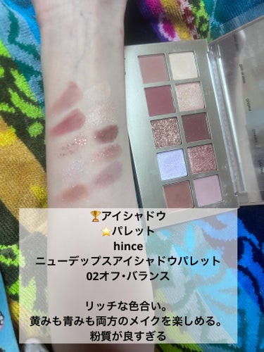 ニューデップスアイシャドウパレット/hince/アイシャドウパレットを使ったクチコミ（2枚目）