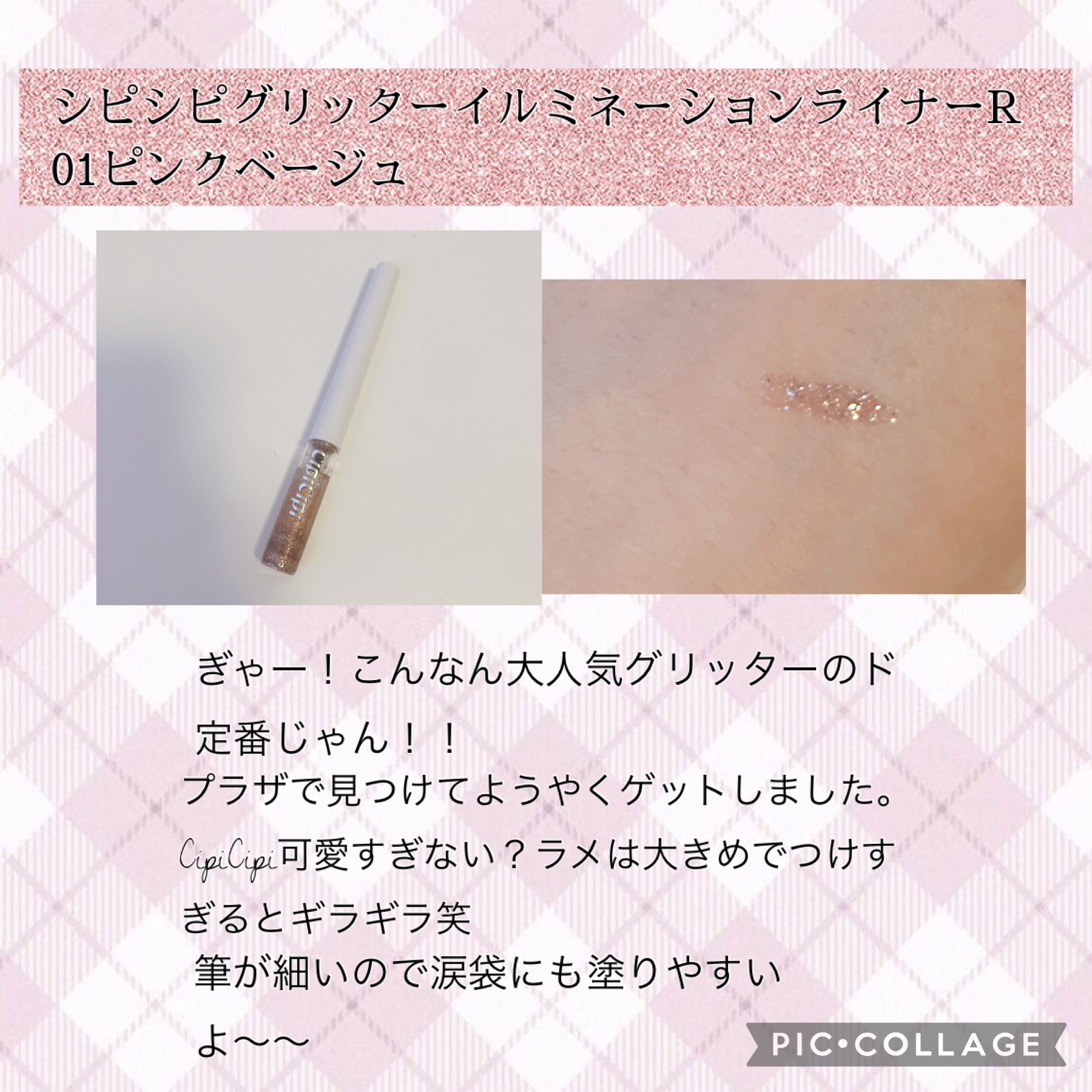 リップ ライナー/ちふれ/リップライナーを使ったクチコミ（3枚目）