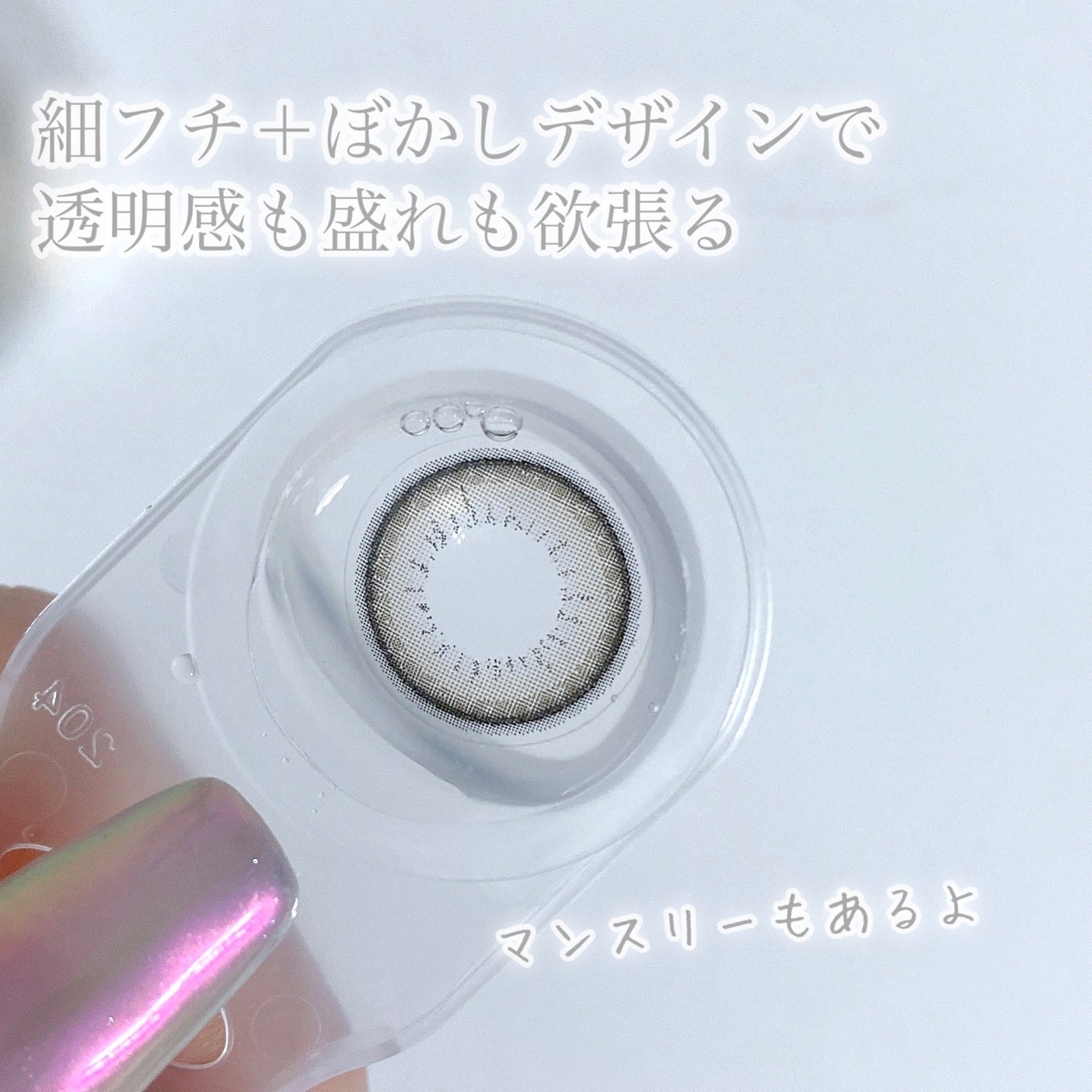 びゃっこまる on LIPS 「パールベージュの色違い『パールスノーグレー』が1dayになって..」(4枚目)