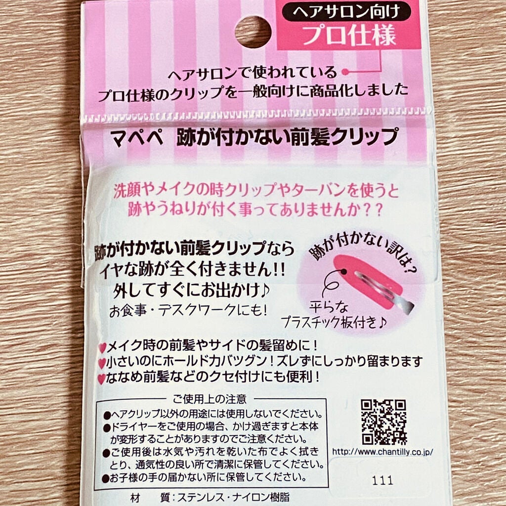 跡が付かない前髪クリップ/マペペ/ヘアアクセサリーを使ったクチコミ(2枚目)