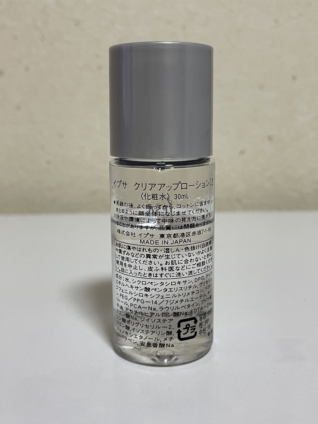 クリアアップローション 2 e/IPSA/化粧水を使ったクチコミ（2枚目）