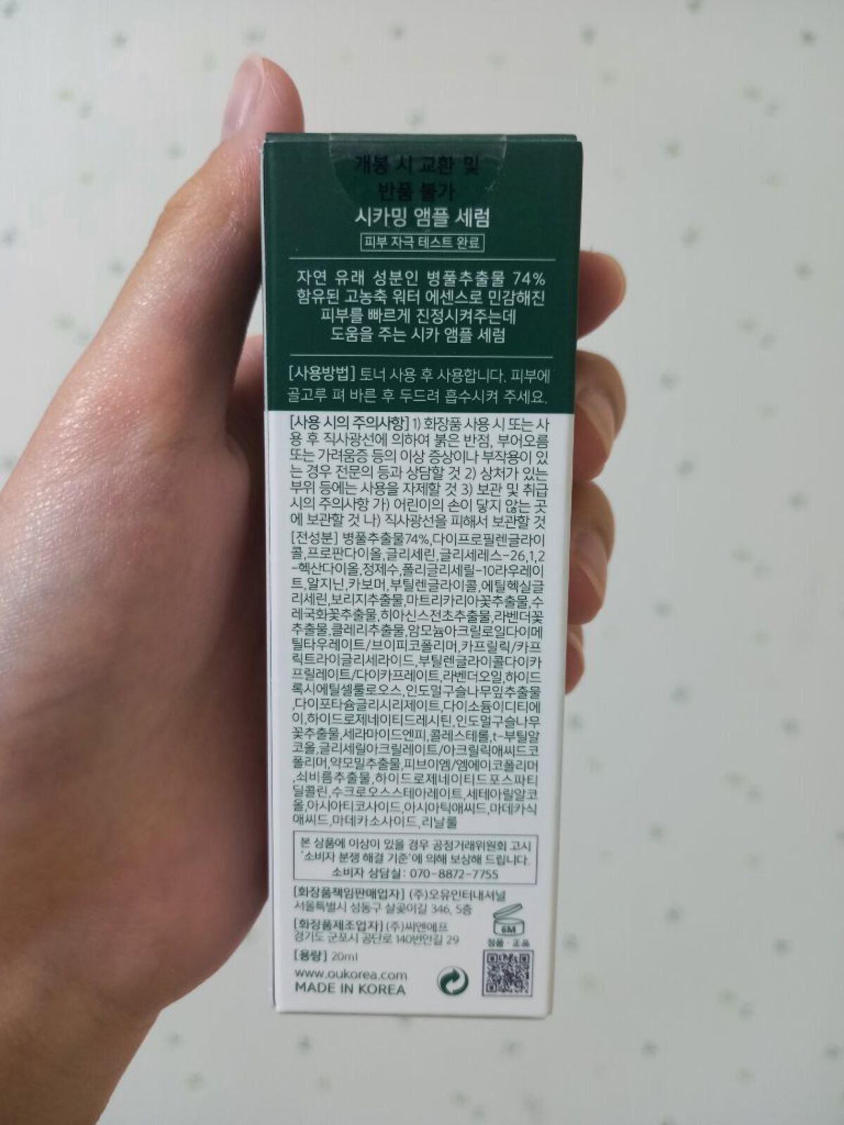 シカーミングアンプルセラム/One-day's you/美容液を使ったクチコミ(2枚目)