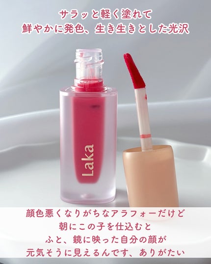 フルーティーグラムティント/Laka/リップティントを使ったクチコミ(3枚目)