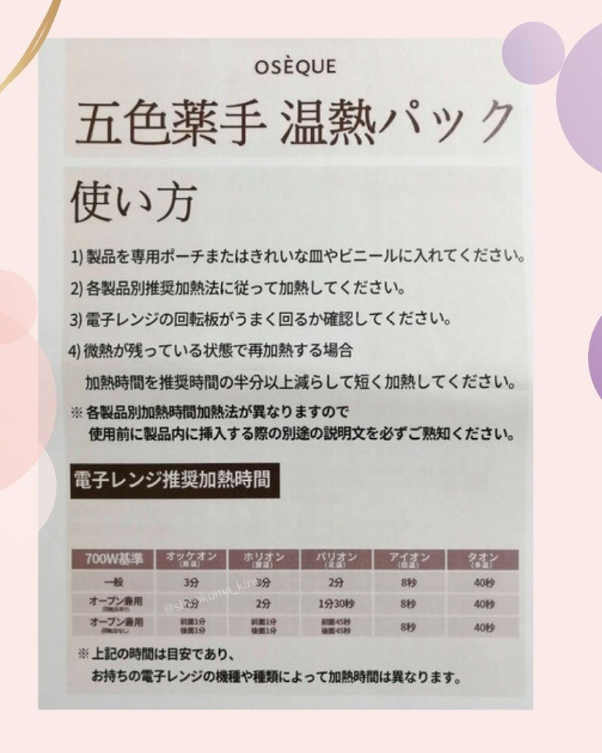 M(エム) ~シロクマきれいʕ·ᴥ·ʔ on LIPS 「使用イメージは4枚目に♪→@shirokuma_kirei イ..」(8枚目)