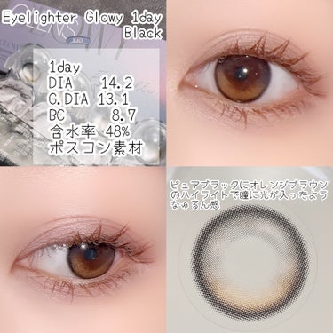 OLENS Glowy 1dayのクチコミ「POPLENS様よりEyelighter Glowy Blackを
頂きました☽⋰Brownは.....」（2枚目）