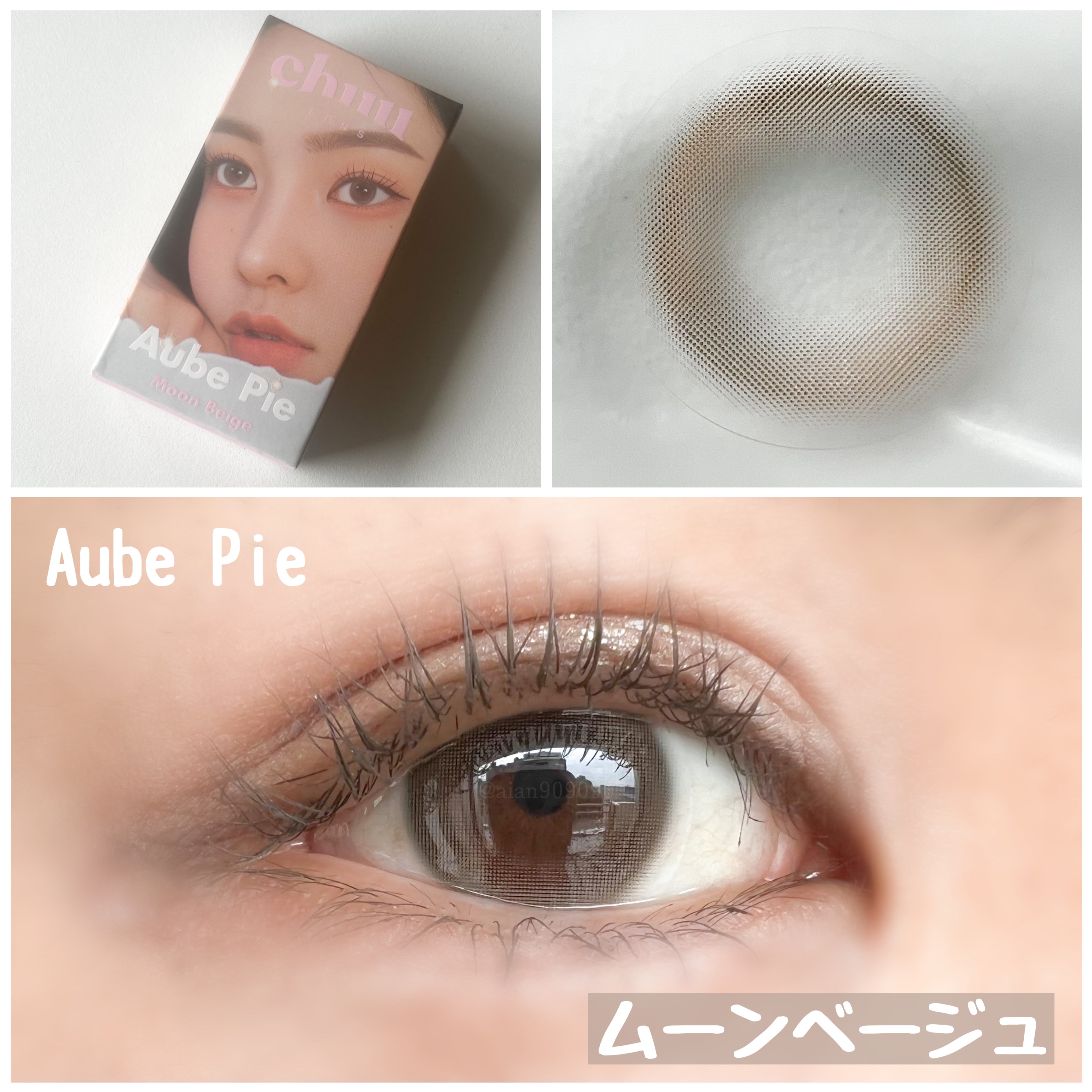 aube pie/chuu LENS/カラーコンタクトレンズを使ったクチコミ（3枚目）