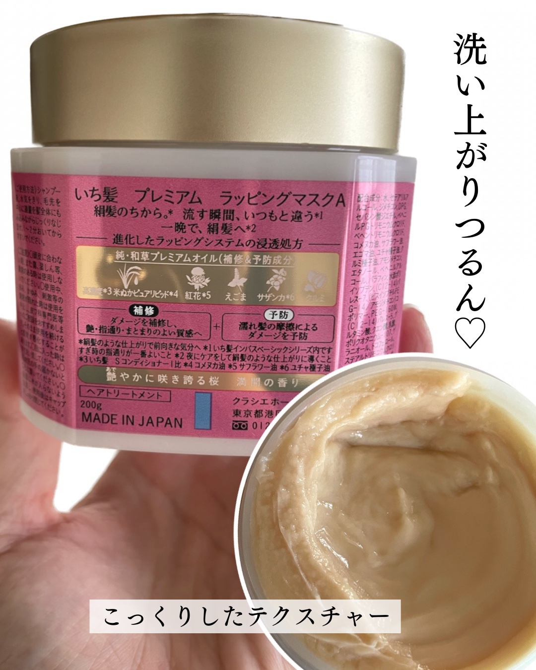 プレミアム ラッピングマスク/いち髪/ヘアマスク・ヘアパックを使ったクチコミ（2枚目）