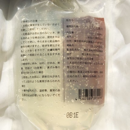 Face-Keeper (フェイスキーパー)/CORE FIT/その他スキンケアを使ったクチコミ(4枚目)