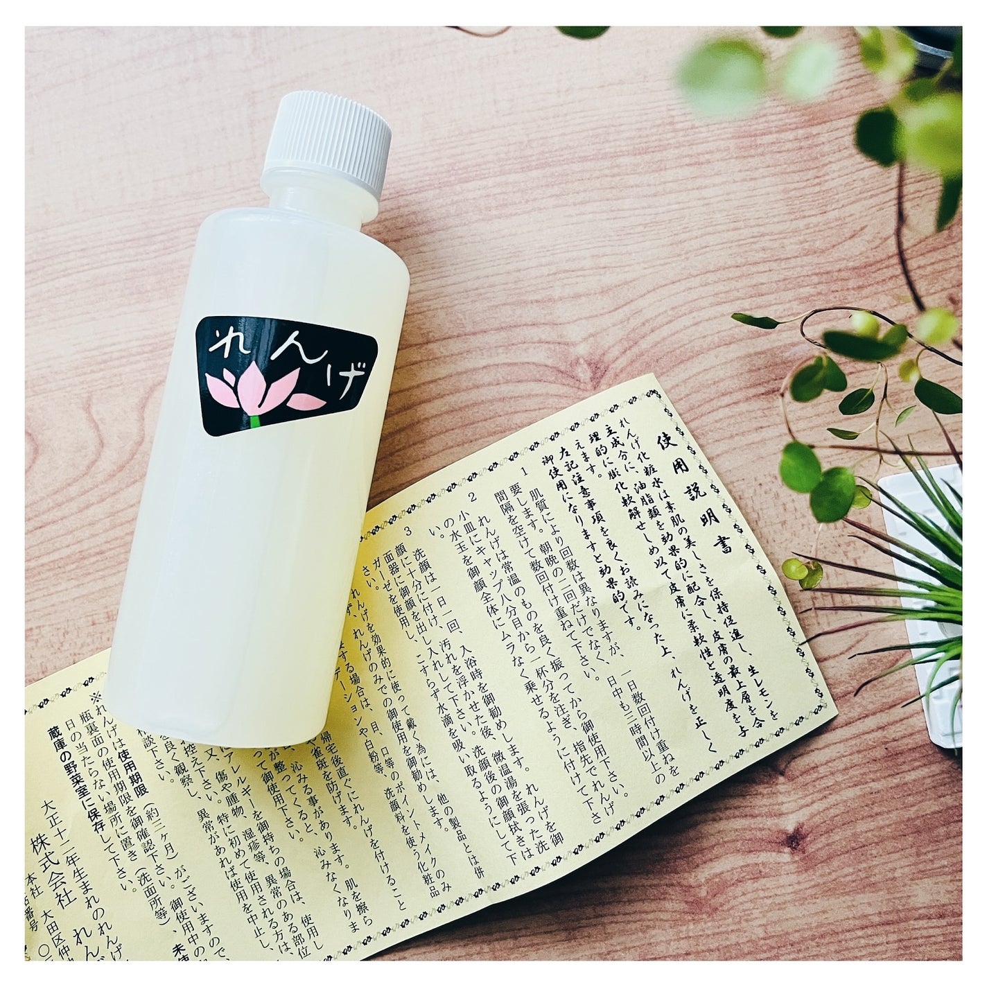 れんげ化粧水/れんげ研究所/化粧水を使ったクチコミ(3枚目)