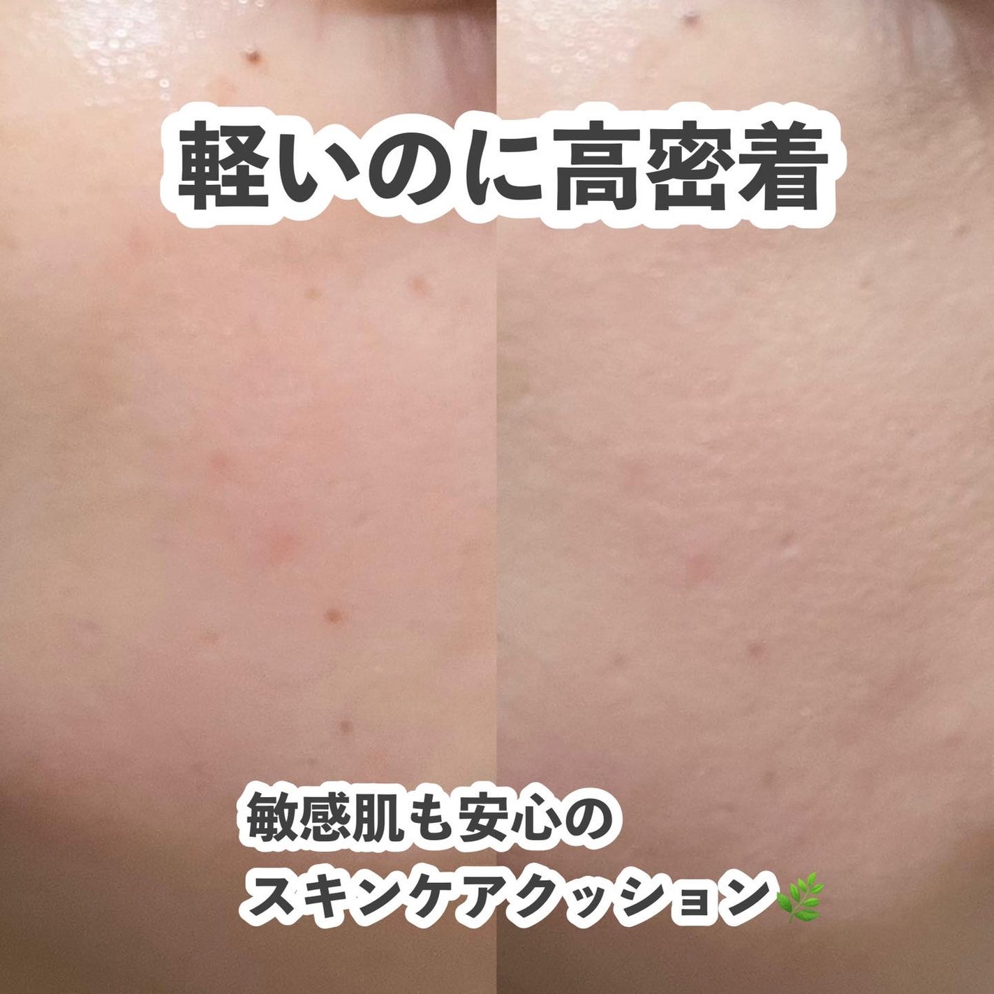 ハートリーフシーンカバークッション/23years old/クッションファンデーションを使ったクチコミ(3枚目)