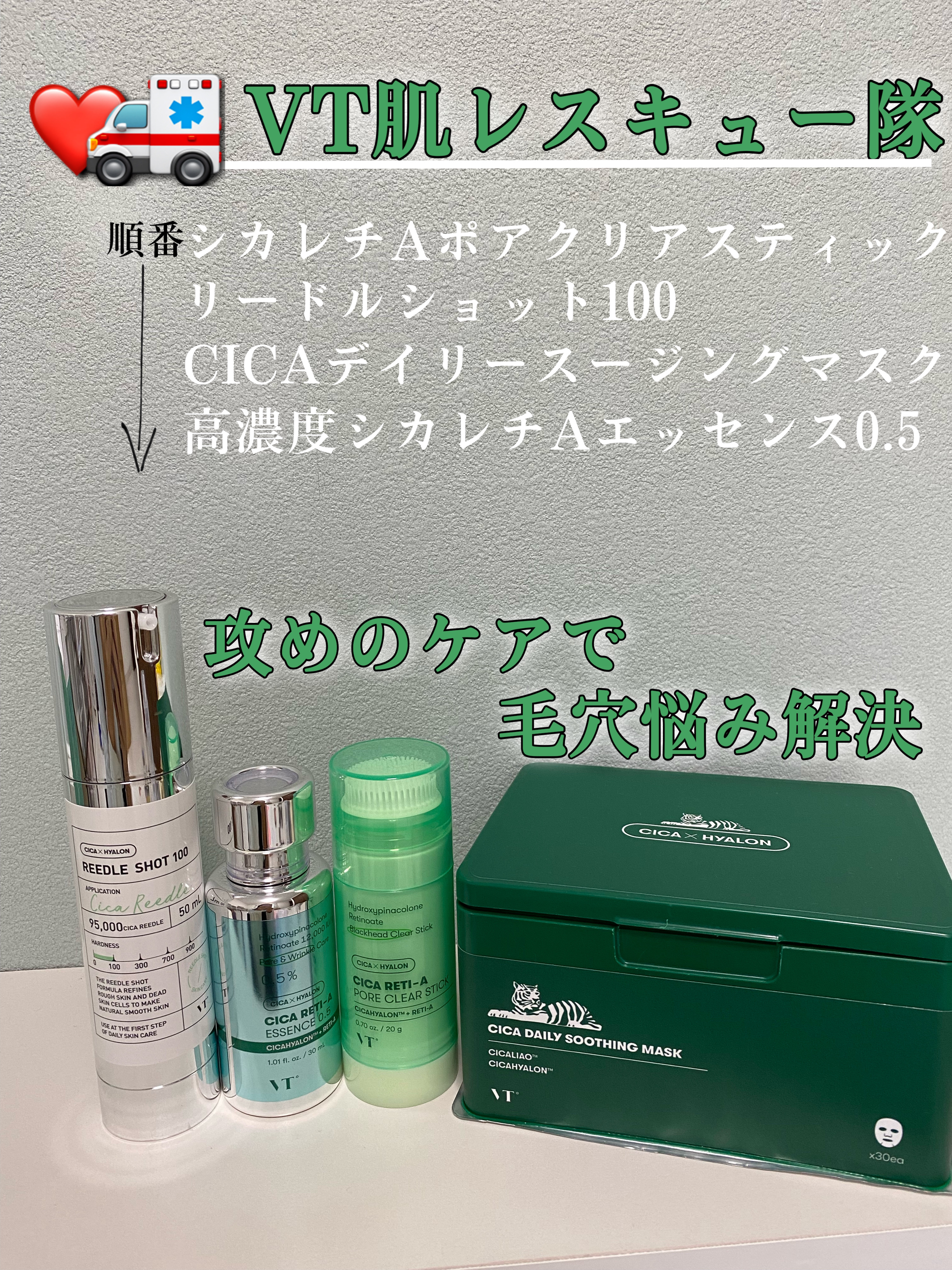 シカレチA  ポアクリアスティック/VT/その他スキンケアを使ったクチコミ（1枚目）