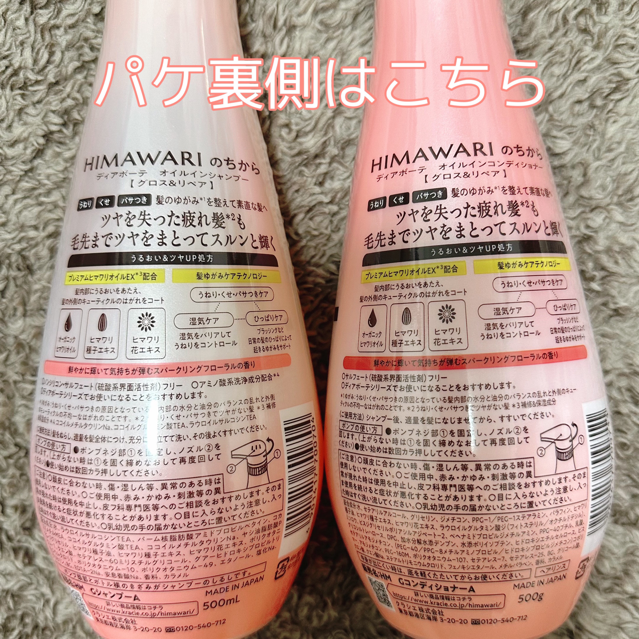 オイルインシャンプー／オイルインコンディショナー (グロス＆リペア)/ディアボーテ/市販シャンプーを使ったクチコミ（2枚目）