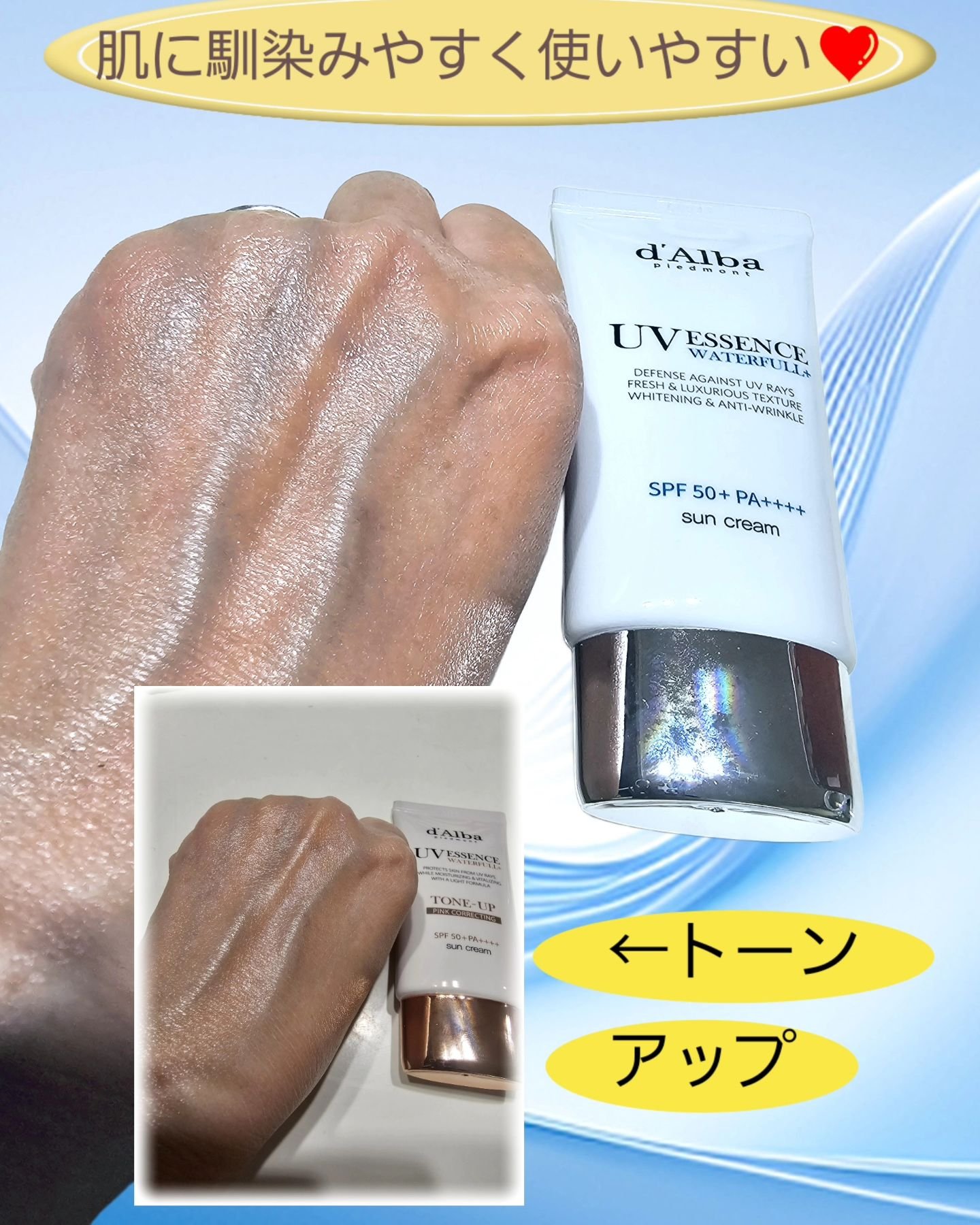 ダルバ ウォータフル エッセンス サンクリーム/ダルバ/日焼け止めクリームを使ったクチコミ（3枚目）