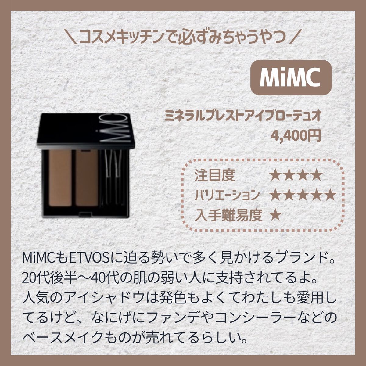 ミネラルクラッシィシャドー/エトヴォス/アイシャドウパレットを使ったクチコミ（3枚目）