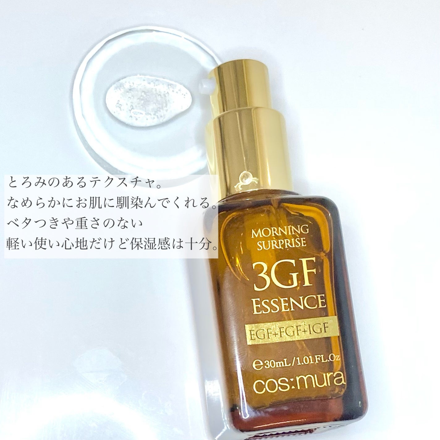 3GF リペアエッセンス/cos:mura/美容液を使ったクチコミ(5枚目)