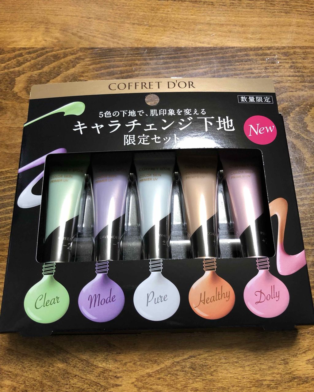 カラースキンプライマーUV/コフレドール/化粧下地を使ったクチコミ(1枚目)