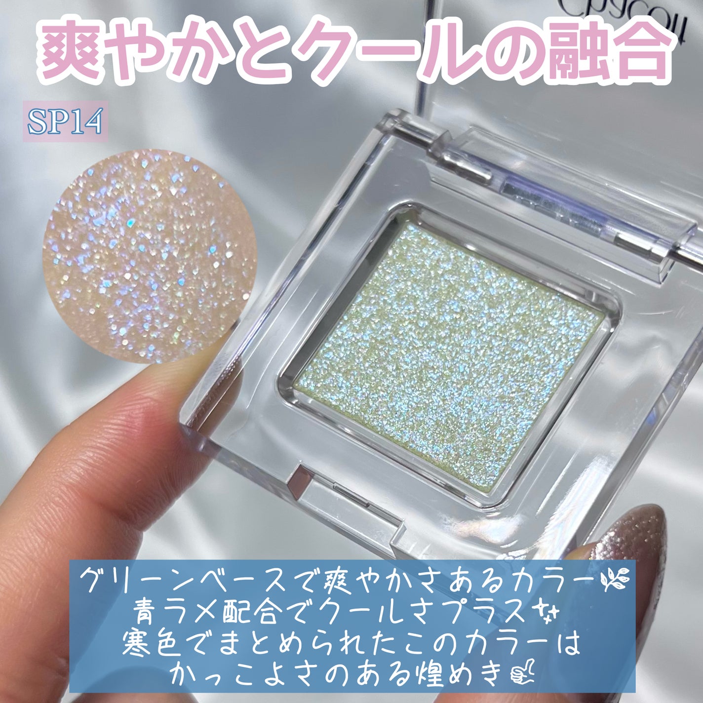 マルチカラーバリエーション スパークル/チャコット・コスメティクス/単色アイシャドウを使ったクチコミ(4枚目)