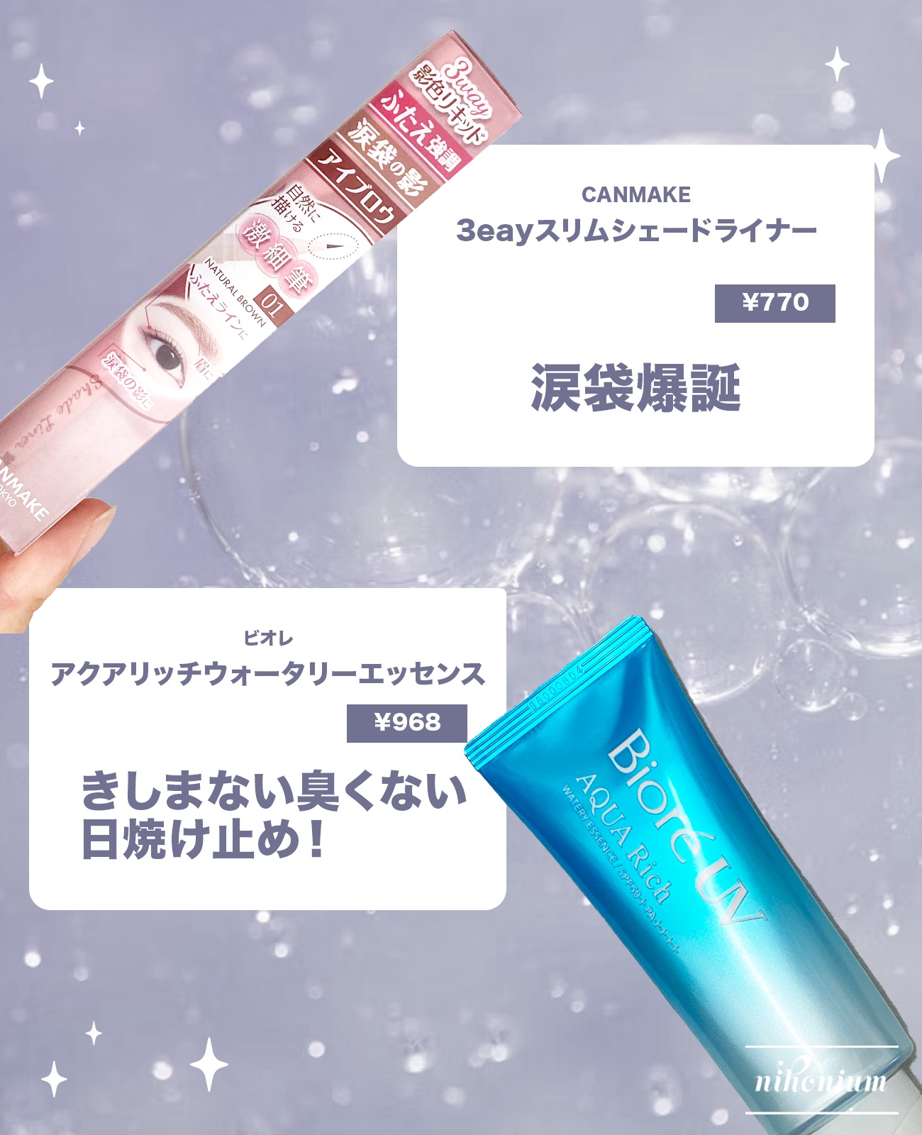 アンドハニー シナモロール クレンジングバーム ブルークレイ/&honey/クレンジングバームを使ったクチコミ（3枚目）