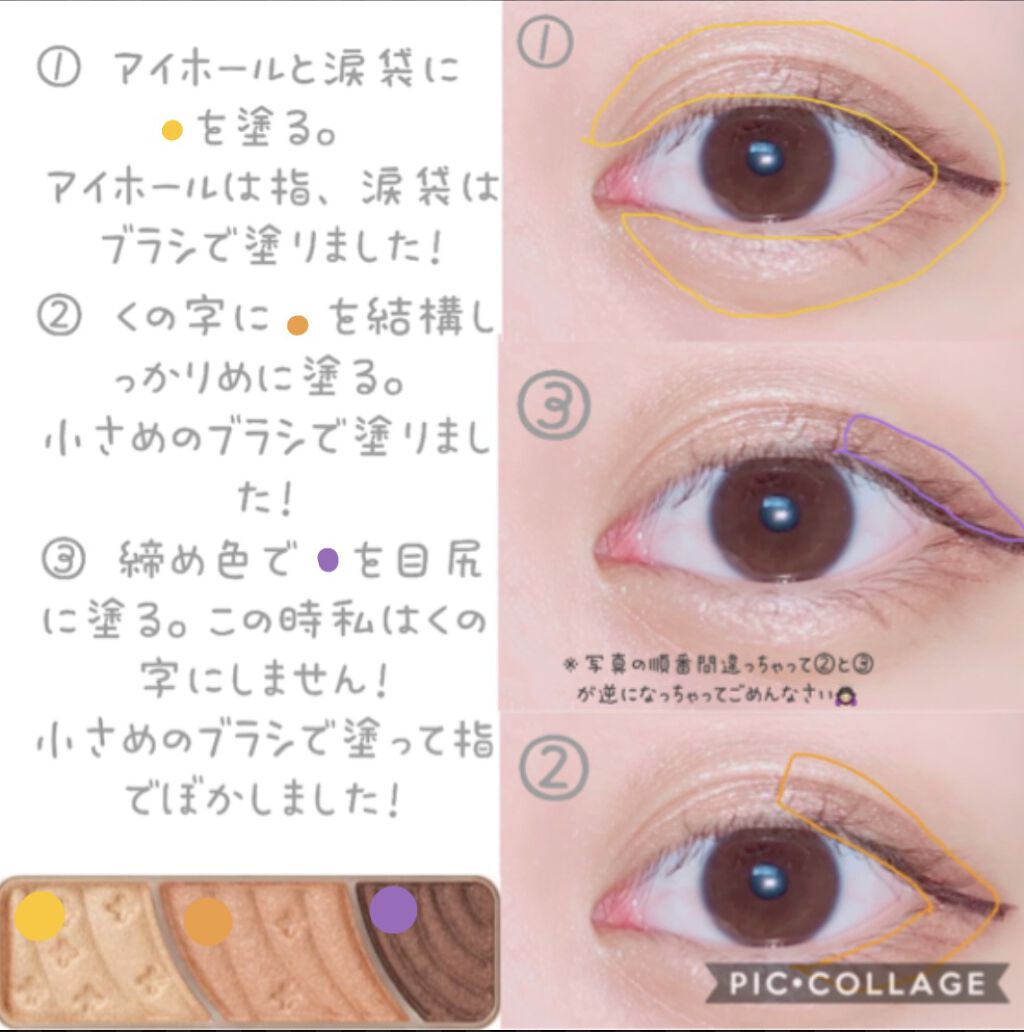 トーンアップアイシャドウ/CEZANNE/アイシャドウパレットを使ったクチコミ（2枚目）