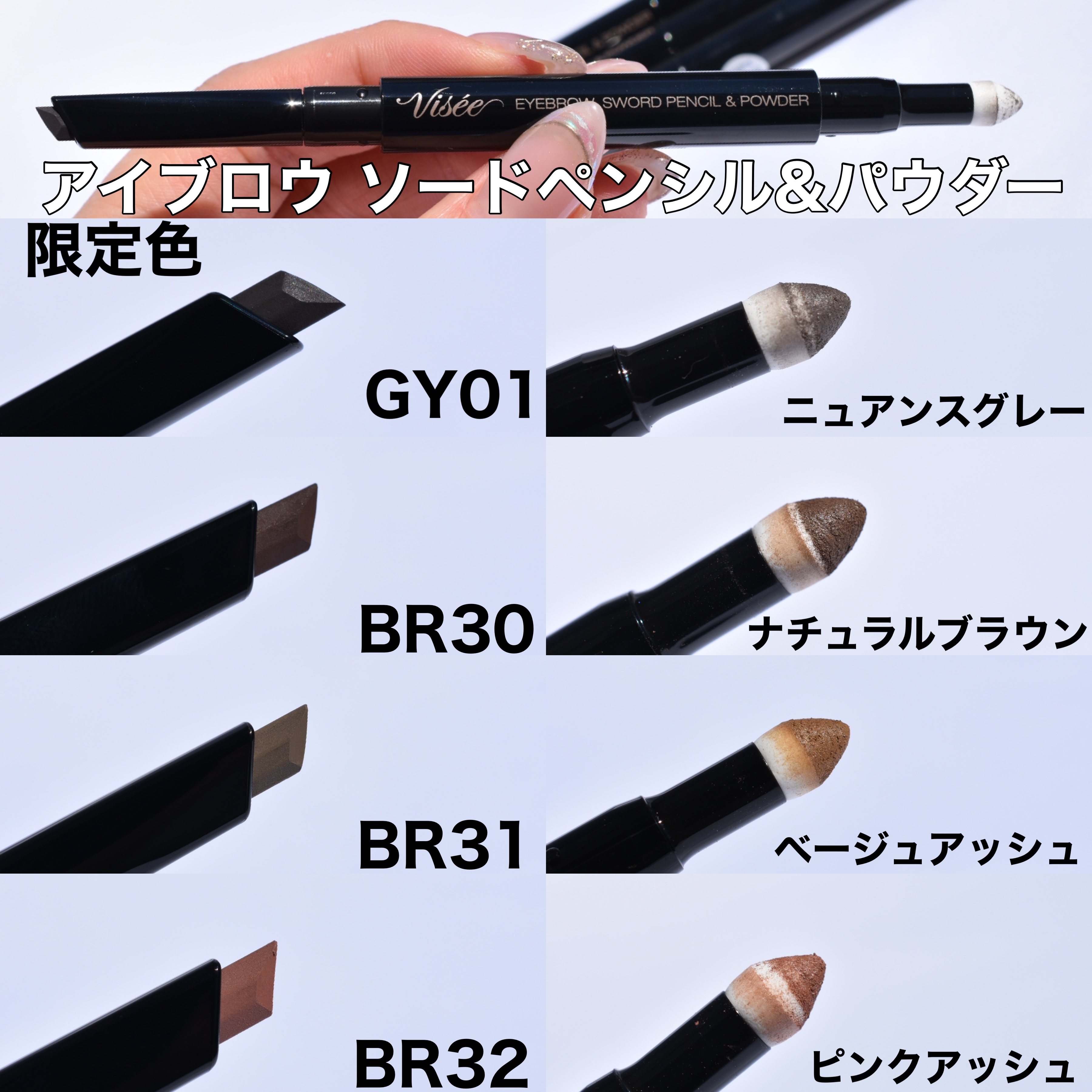 ヴィセ リシェ アイブロウパウダー/Visée/パウダーアイブロウを使ったクチコミ（3枚目）