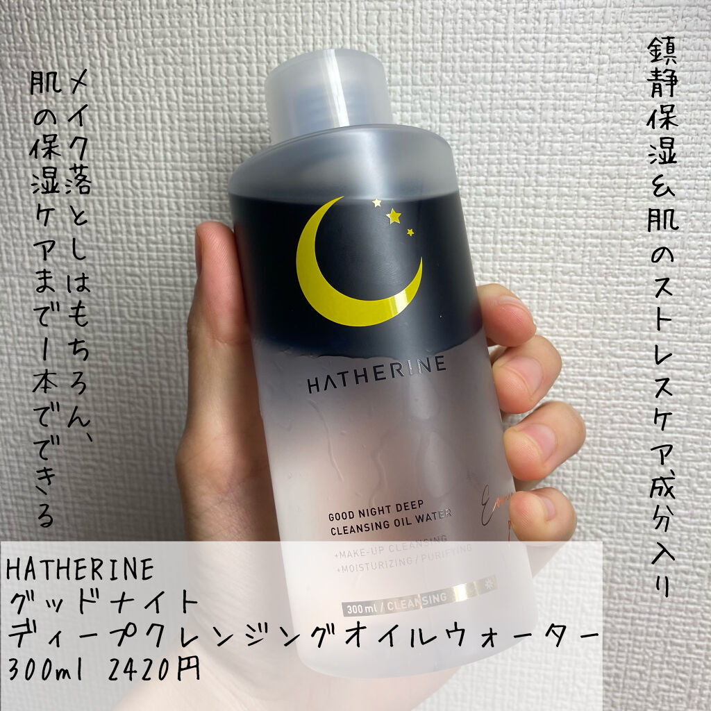 サンセット ワンキルリムーバーパッド/HATHERINE/クレンジングシートを使ったクチコミ（2枚目）