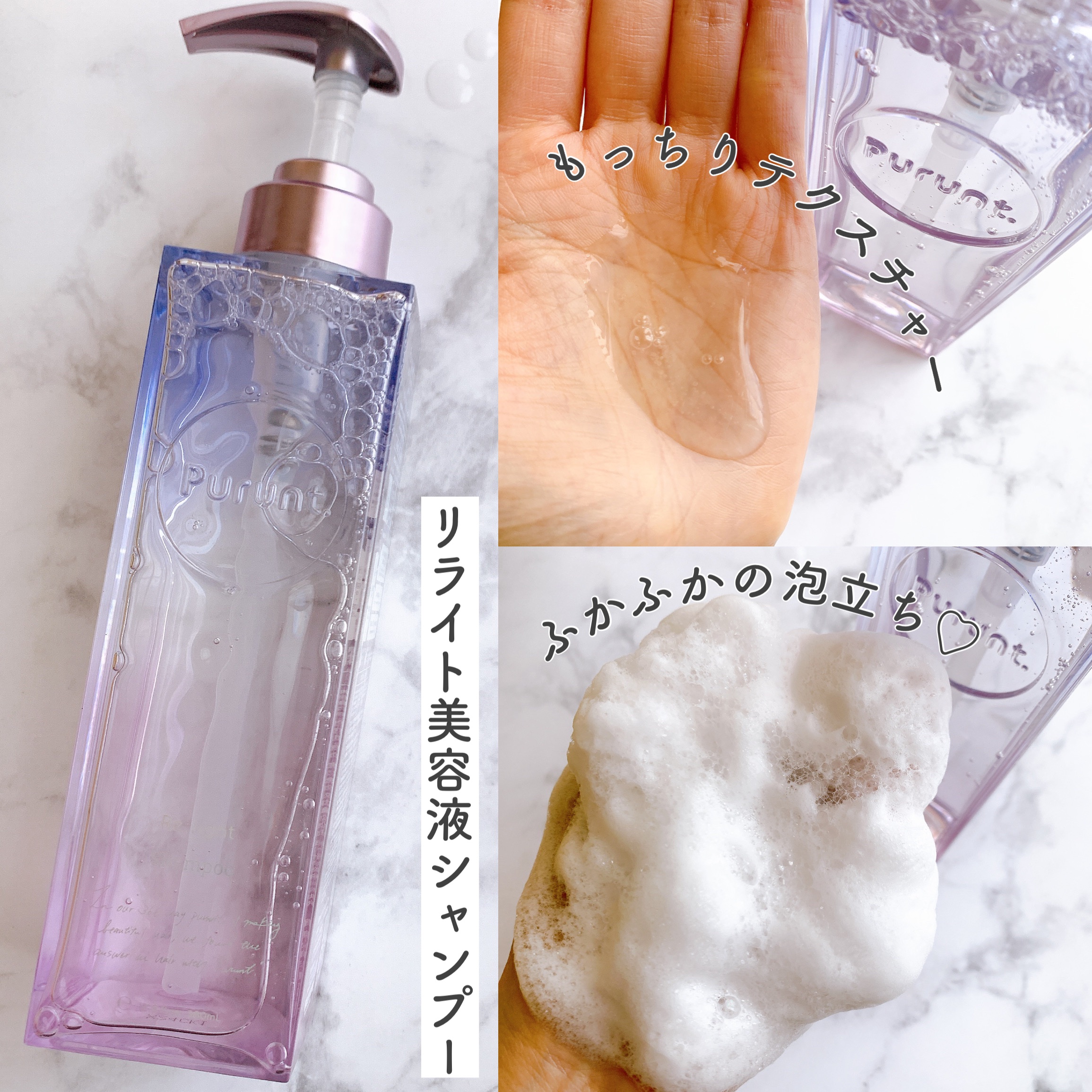 プルント リライト美容液ヘアミルク/Purunt./ヘアミルクを使ったクチコミ（2枚目）