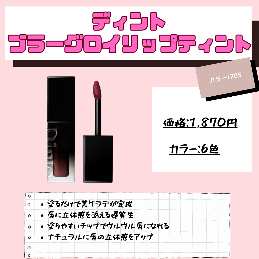 ティントリップ 01 エマ/Étoile Rose/リップティントを使ったクチコミ（3枚目）