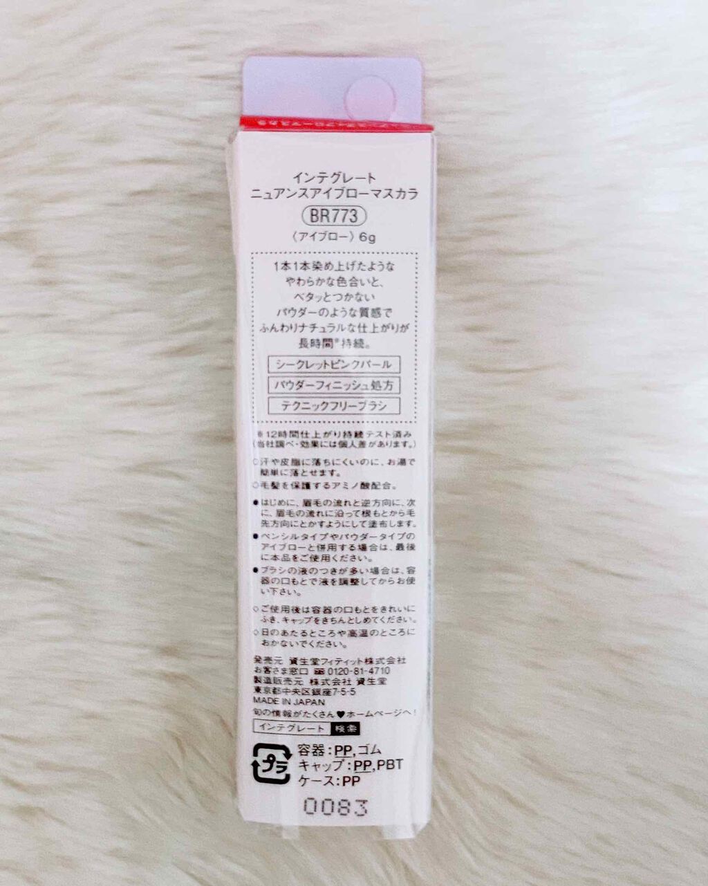 ニュアンスアイブローマスカラ/インテグレート/眉マスカラを使ったクチコミ(2枚目)