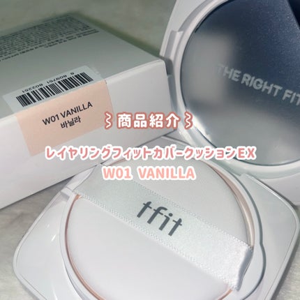 レイヤリングフィットカバークッションEX/TFIT/クッションファンデーションを使ったクチコミ(2枚目)