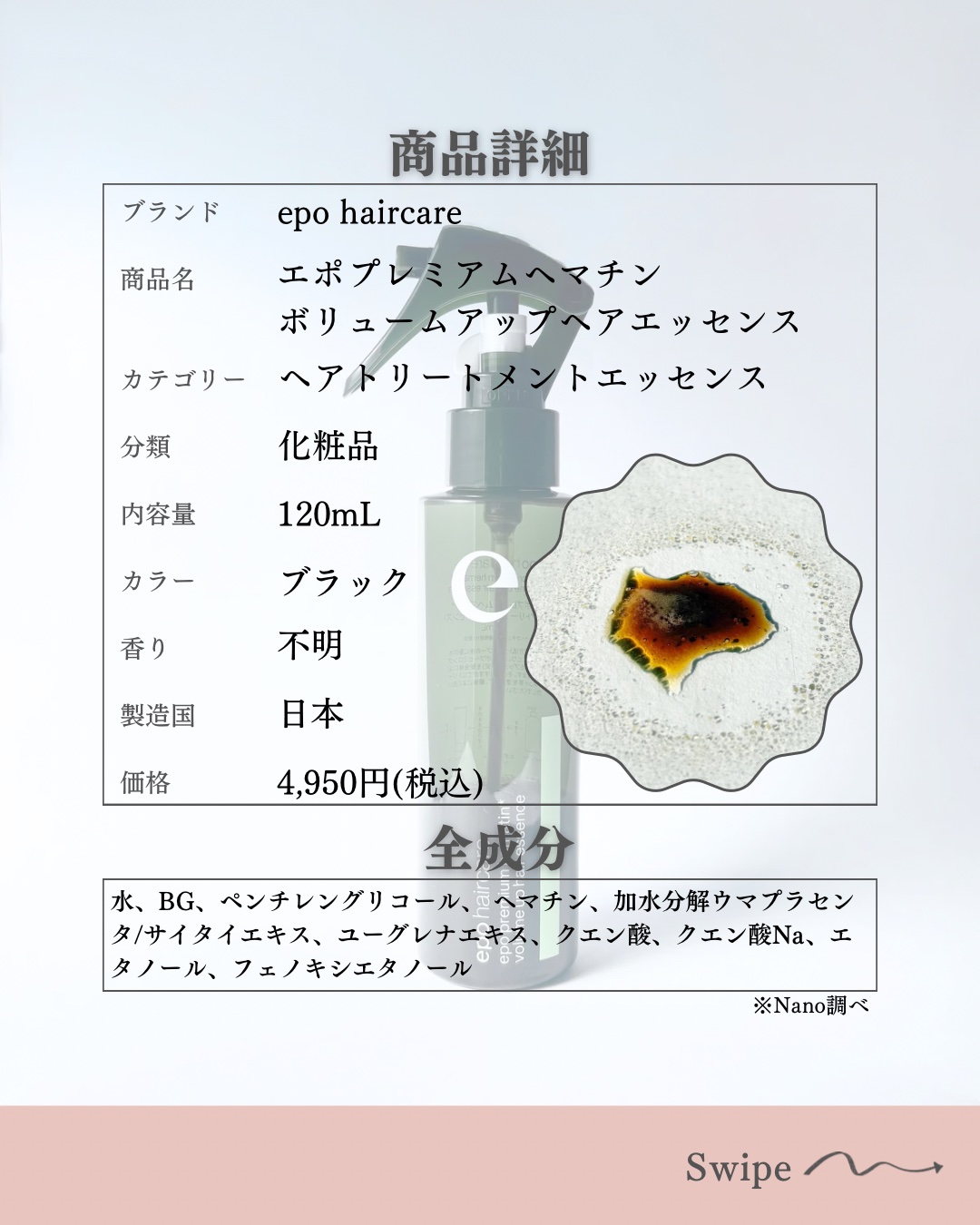 エポプレミアムヘマチン/epo/洗い流すヘアトリートメントを使ったクチコミ（2枚目）