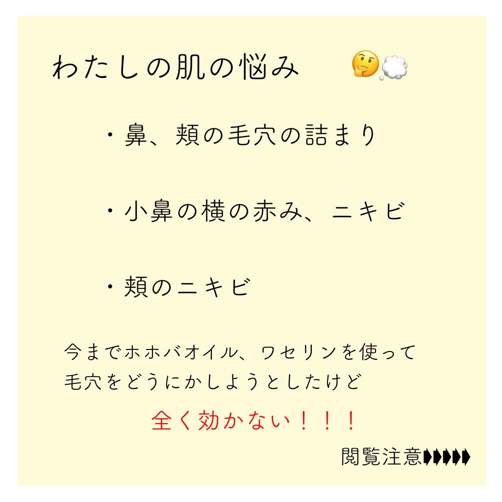 デュオ ザ クレンジングバーム ブラック/DUO/クレンジングバームを使ったクチコミ（2枚目）