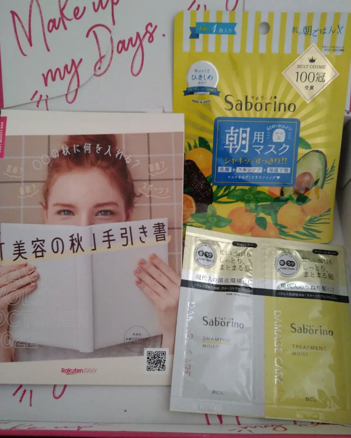 のんちゃん on LIPS 「今月のRAXY2022/10「美容の秋」手引き書..」(4枚目)