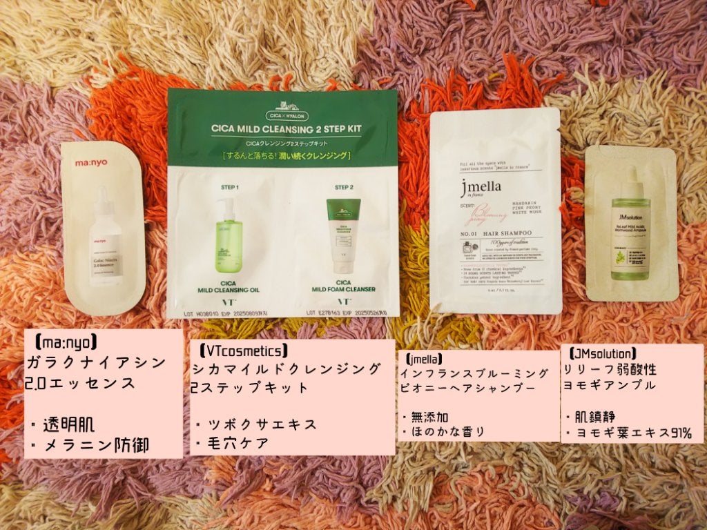 トライアル19種キット/BeautiTopping/その他を使ったクチコミ(3枚目)