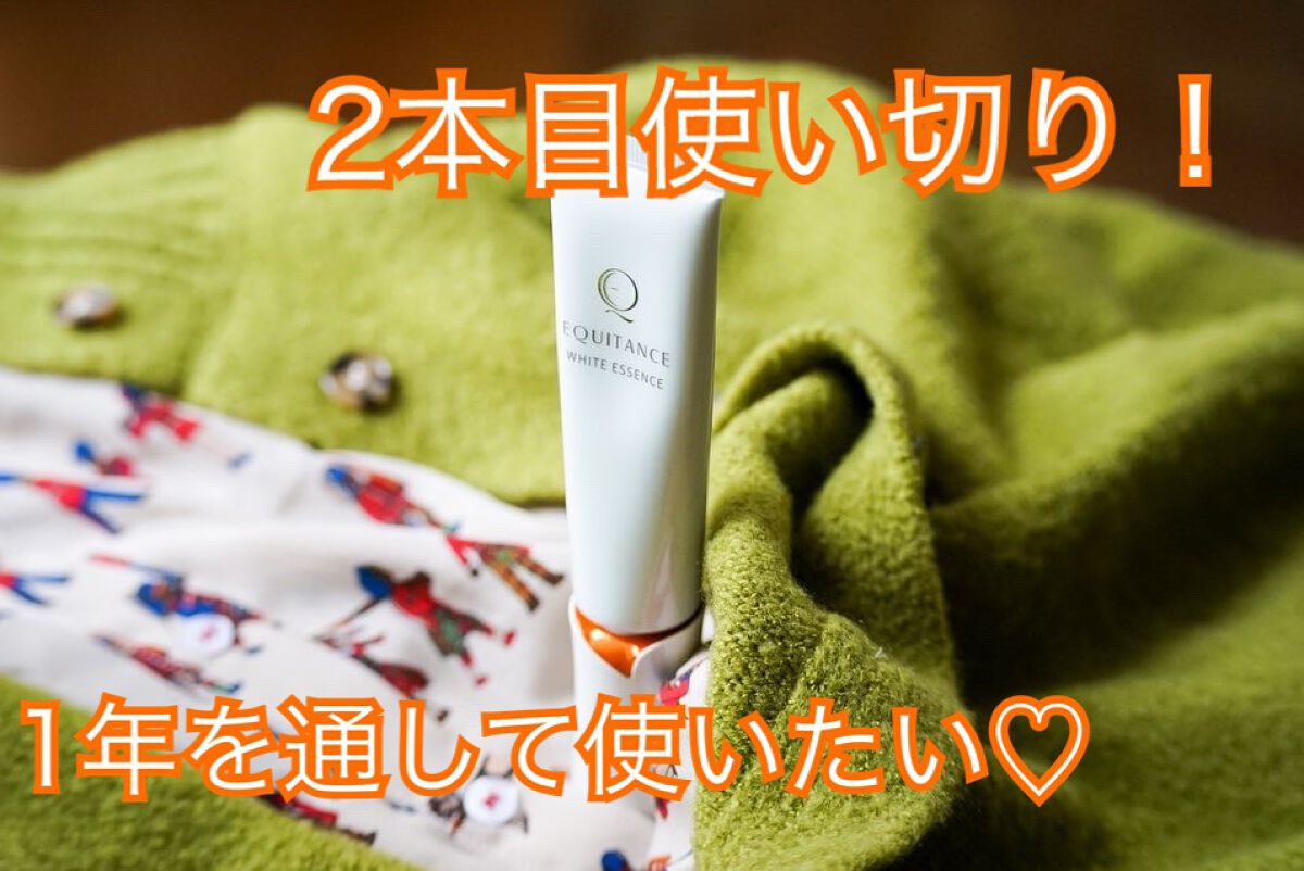 ホワイトエッセンスT/エクイタンス/美容液を使ったクチコミ(1枚目)